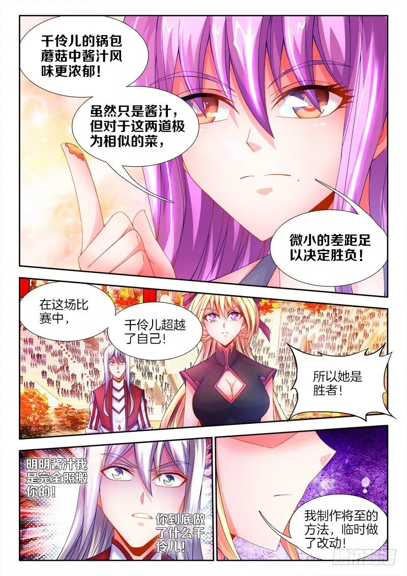 107、脑海中的声音 第9页