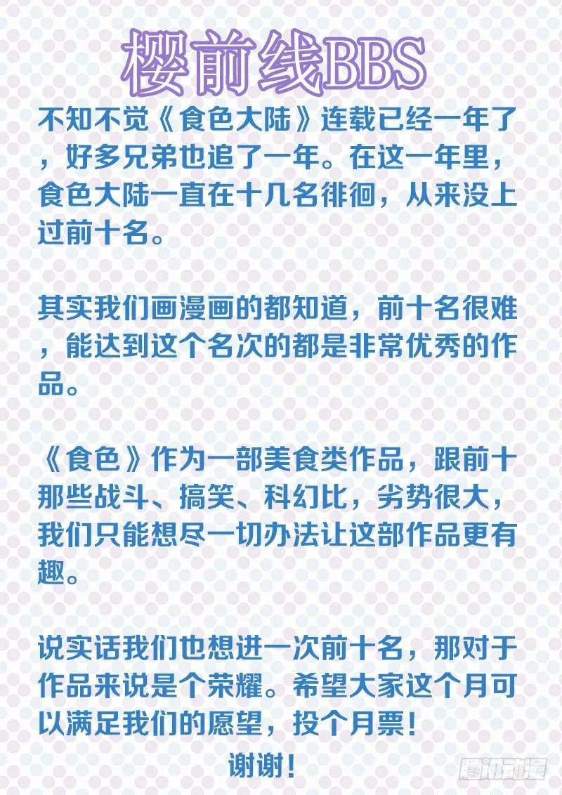 107、脑海中的声音 第11页
