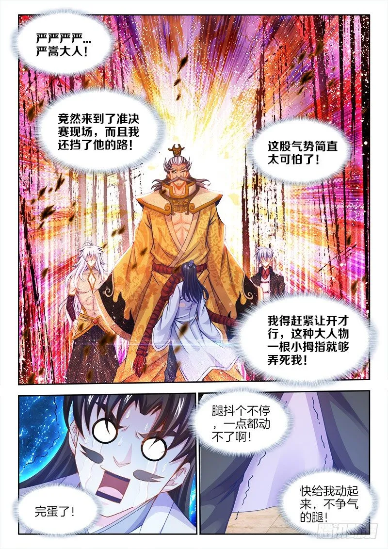 106、雄鹰 第1页