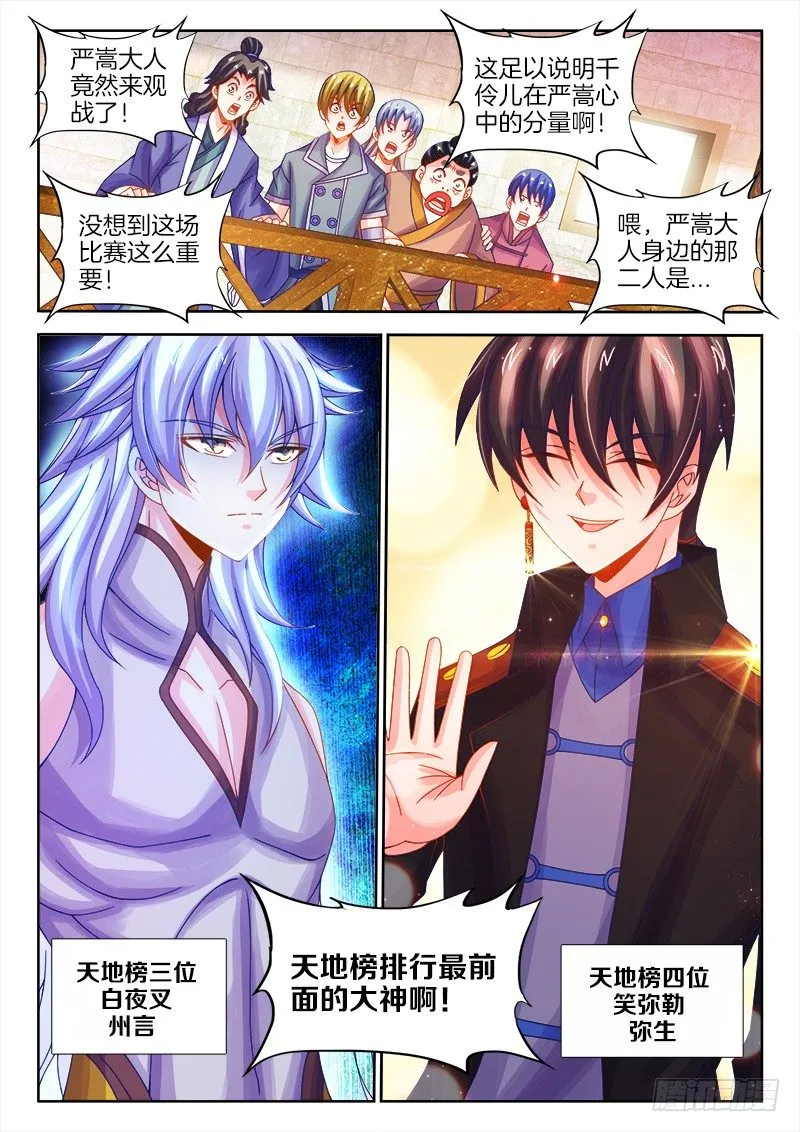 106、雄鹰 第2页