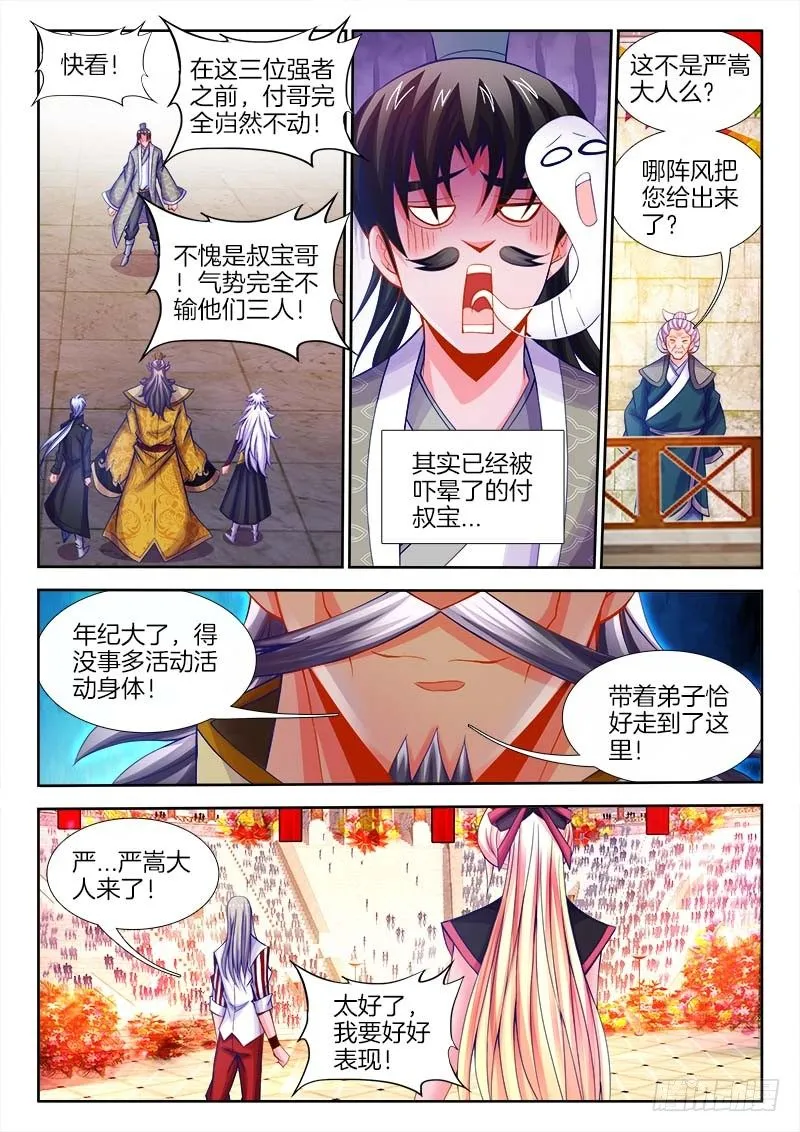 106、雄鹰 第3页