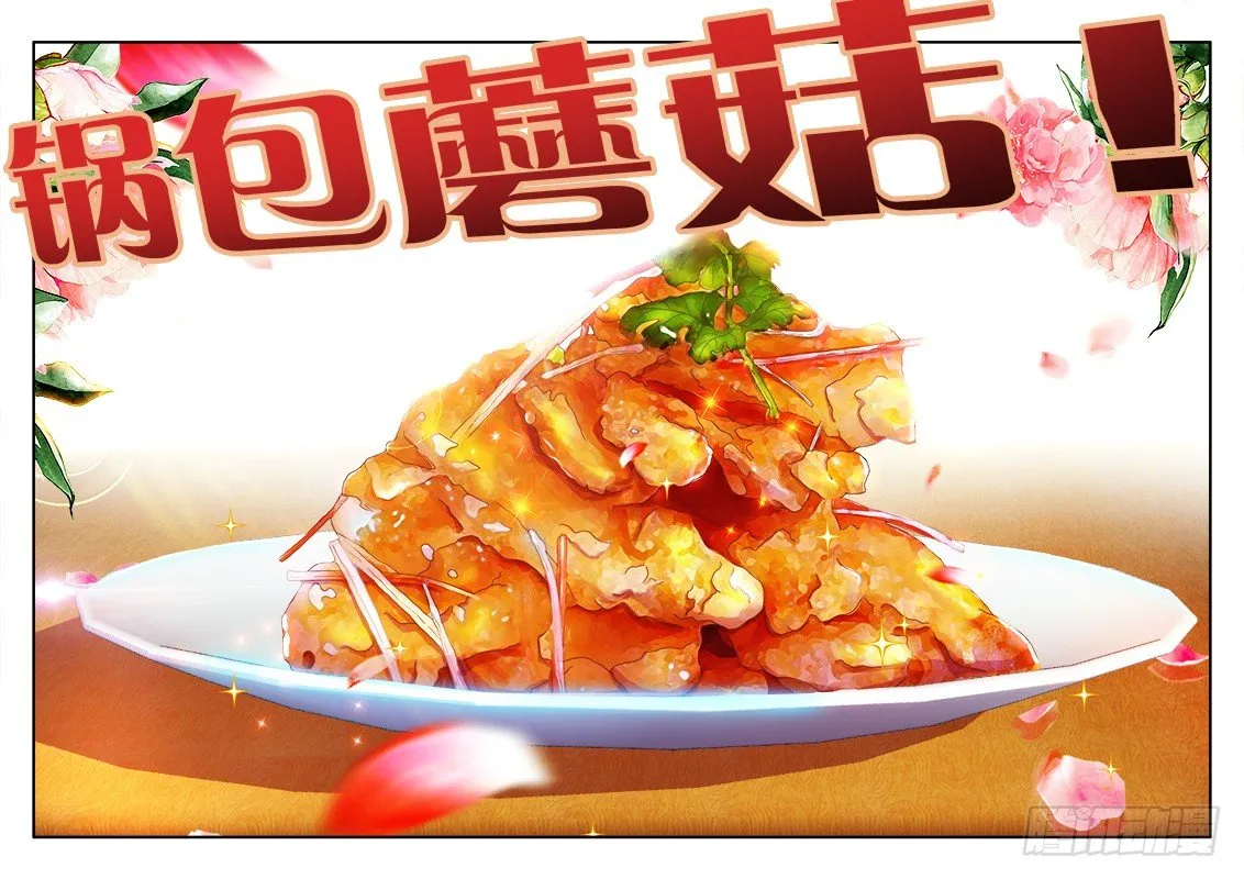 106、雄鹰 第10页