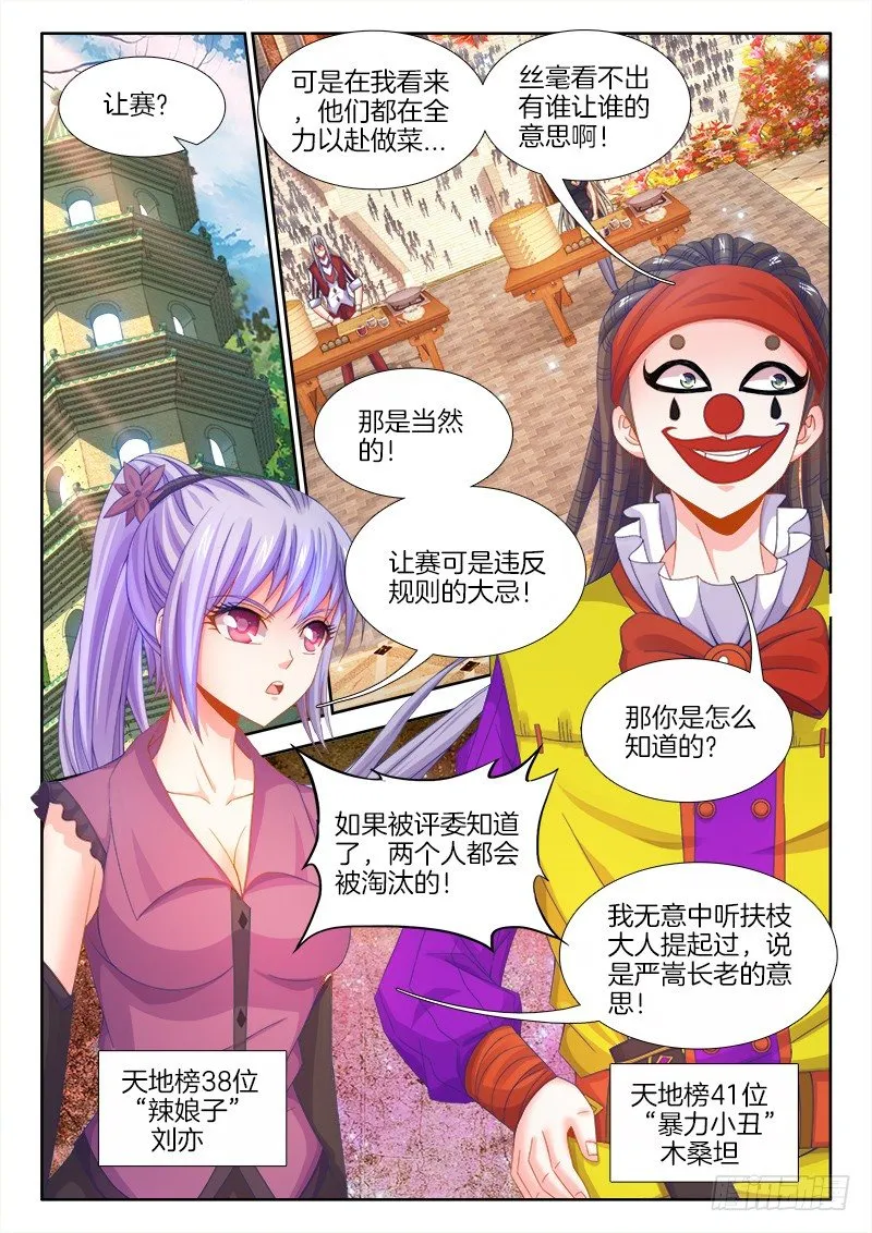 105、比赛升级 第1页