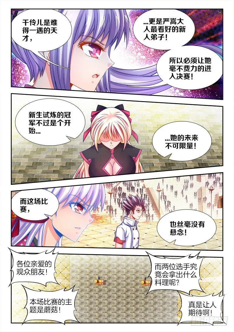 105、比赛升级 第2页