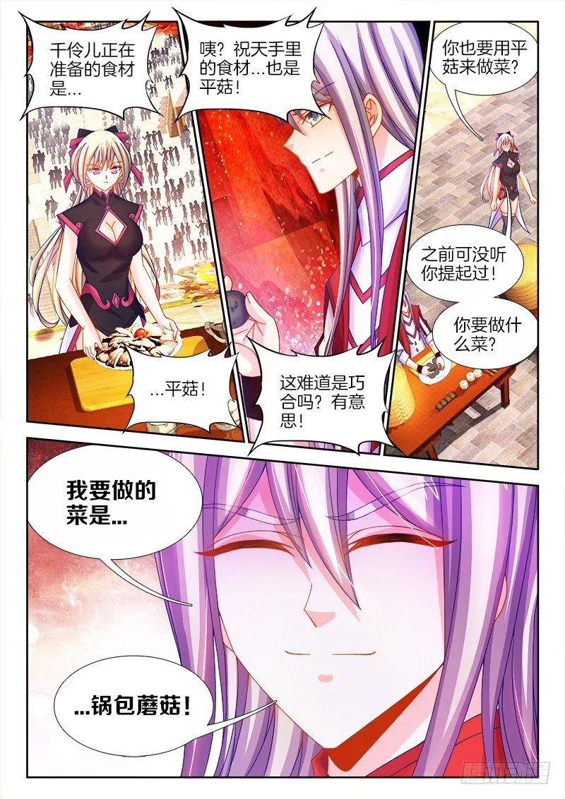 105、比赛升级 第3页