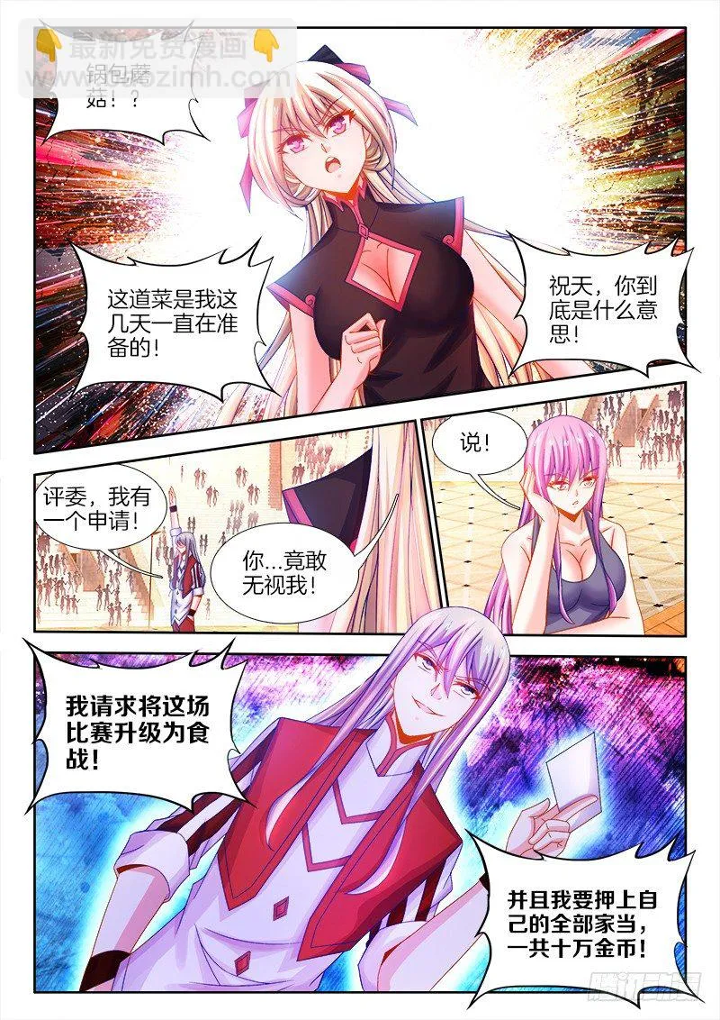 105、比赛升级 第4页