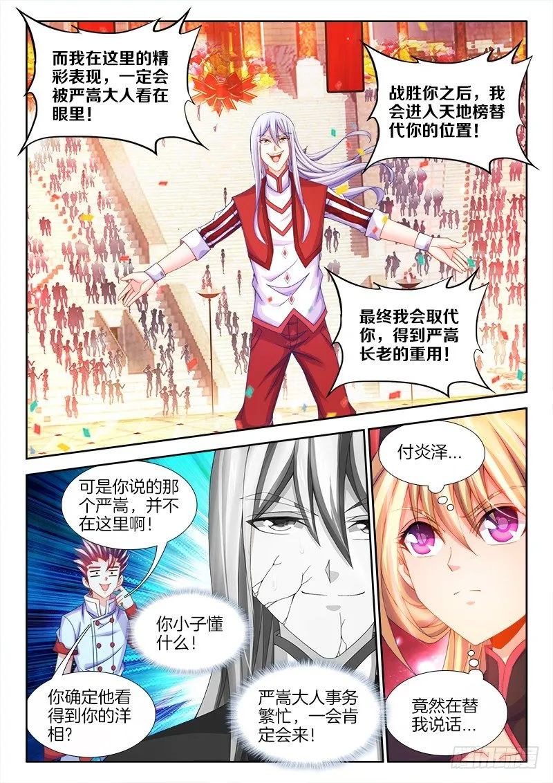 105、比赛升级 第7页