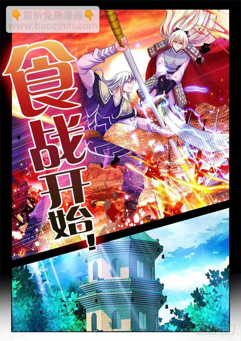 105、比赛升级 第9页