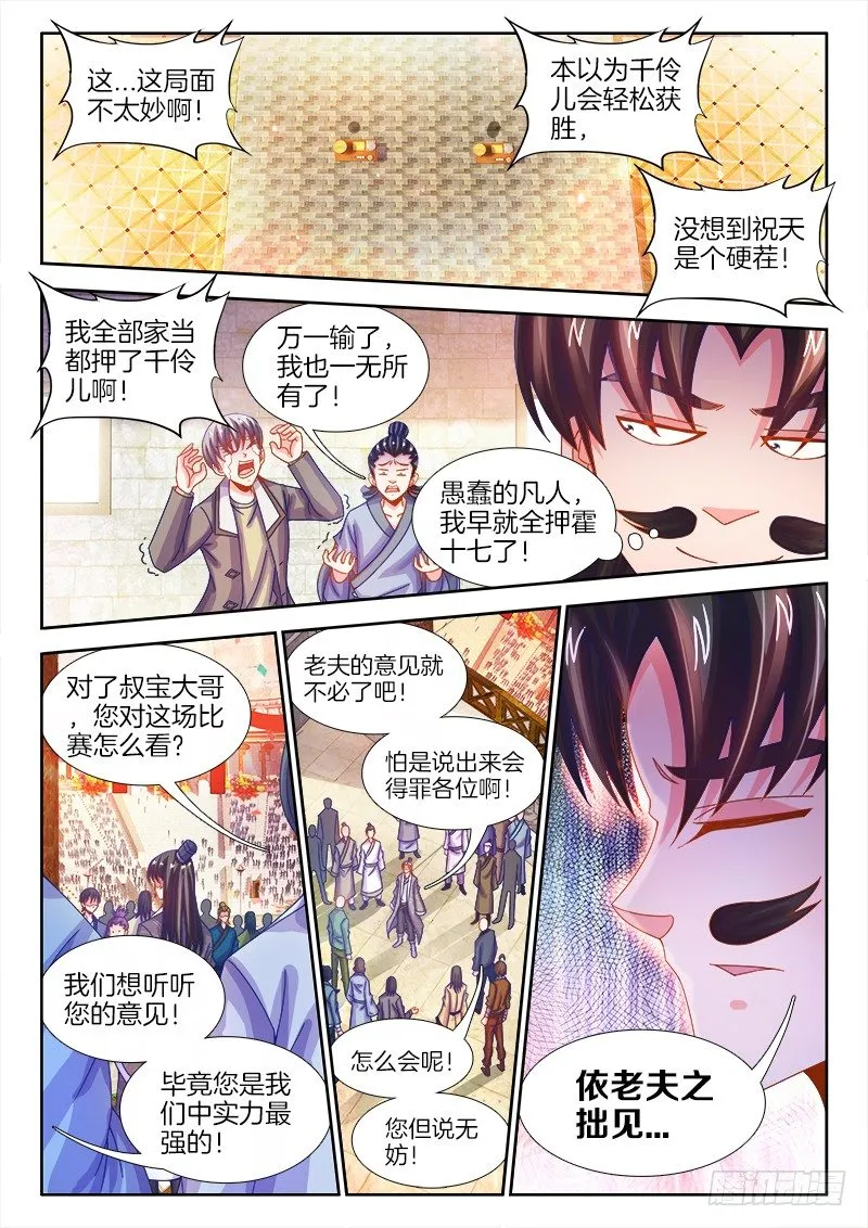 105、比赛升级 第10页