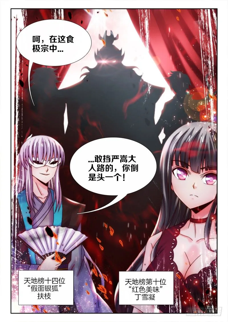 105、比赛升级 第13页