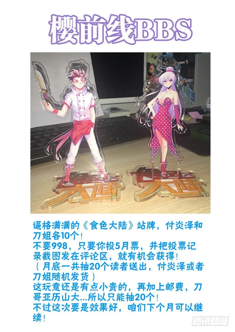 105、比赛升级 第14页