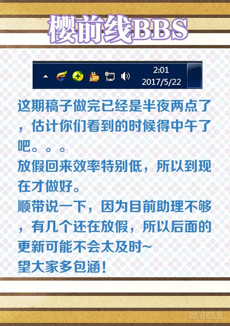 105、比赛升级 第15页
