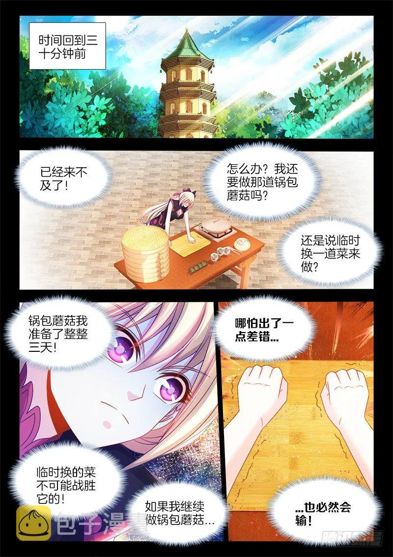 108、思念过度 第1页