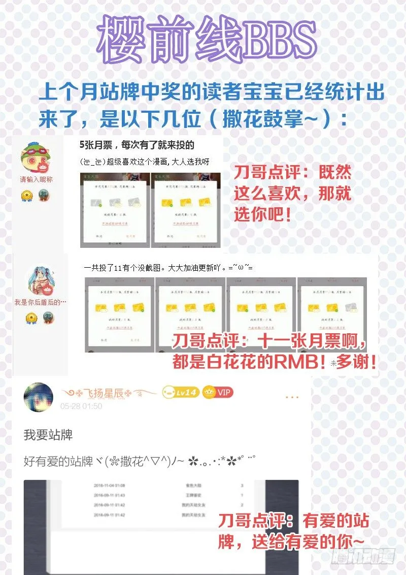 108、思念过度 第12页
