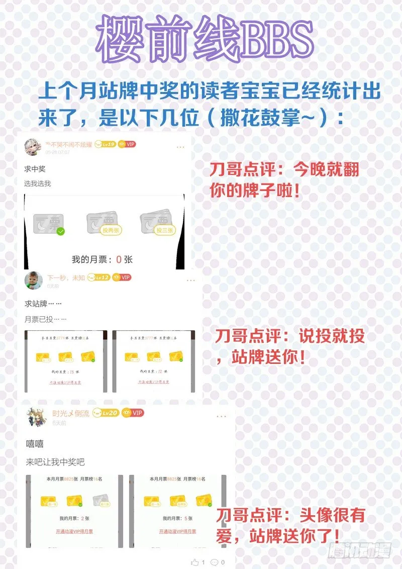 108、思念过度 第13页