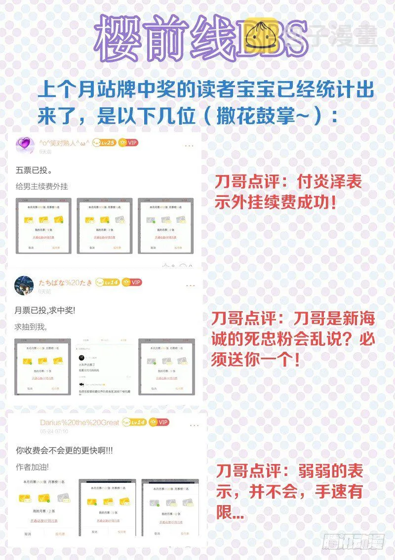 108、思念过度 第14页