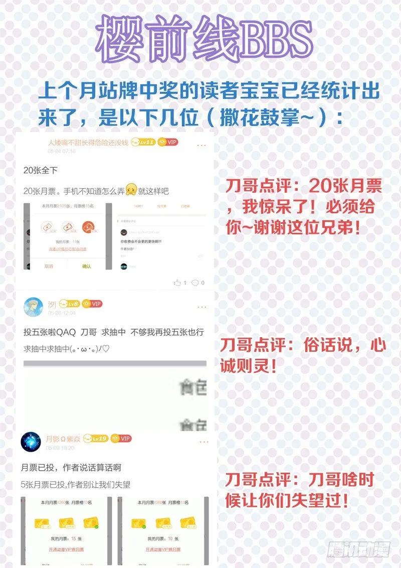 108、思念过度 第15页