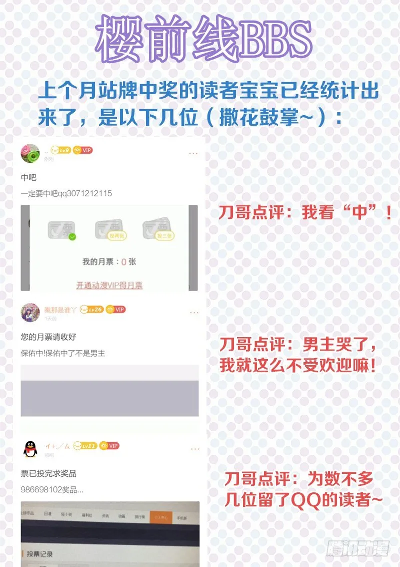 108、思念过度 第16页
