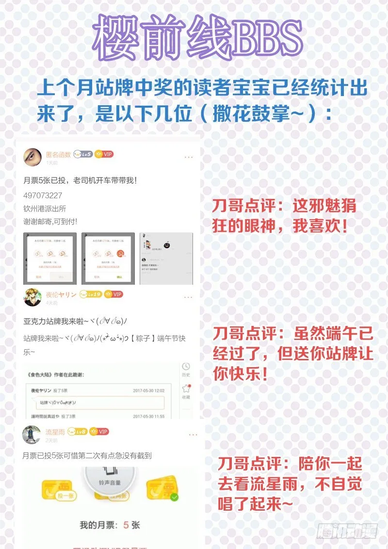 108、思念过度 第17页