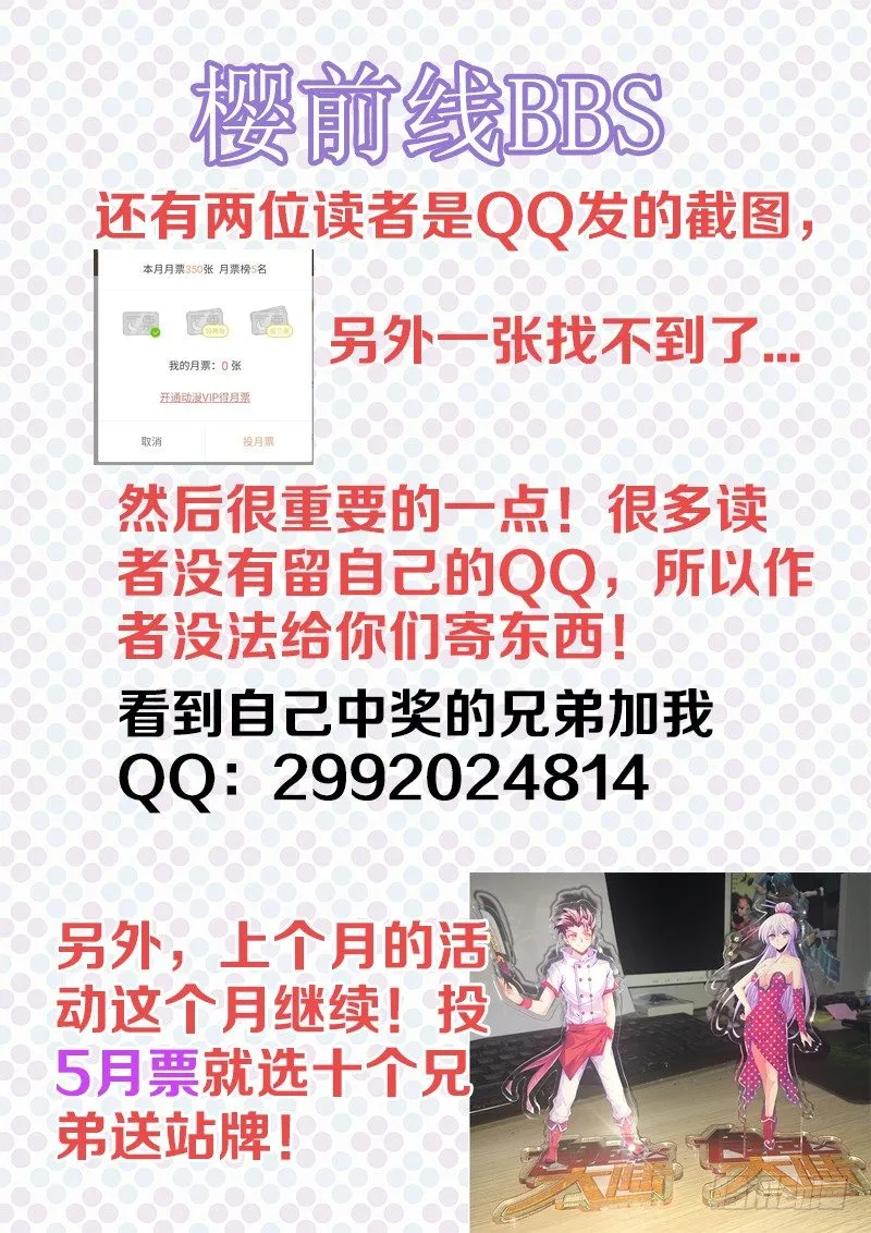 108、思念过度 第18页