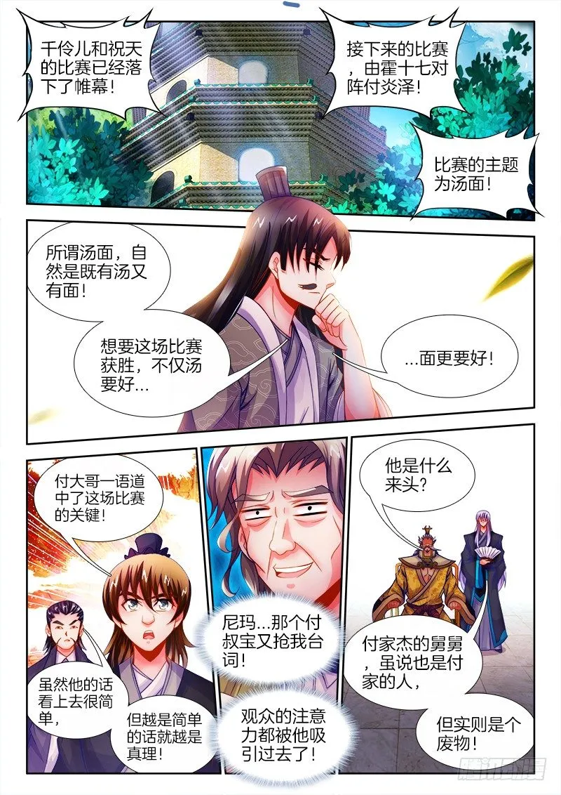 109、溜面！ 第1页