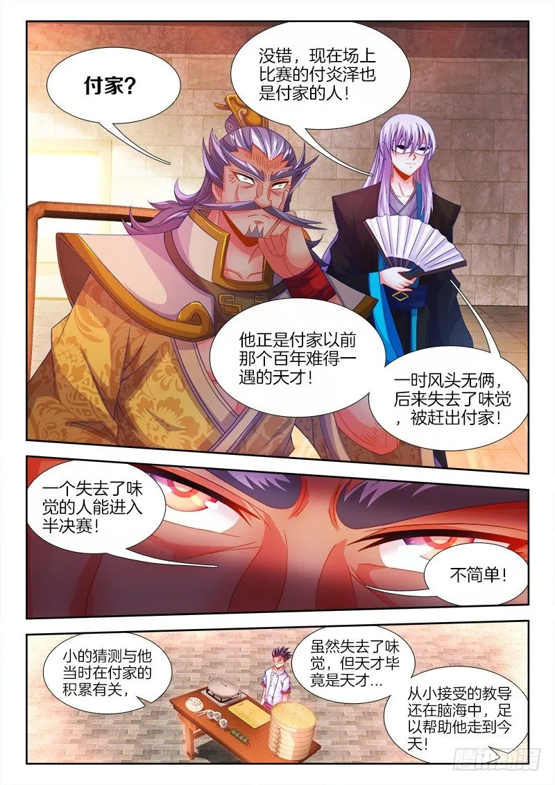 109、溜面！ 第2页