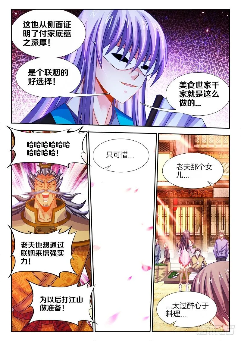 109、溜面！ 第3页
