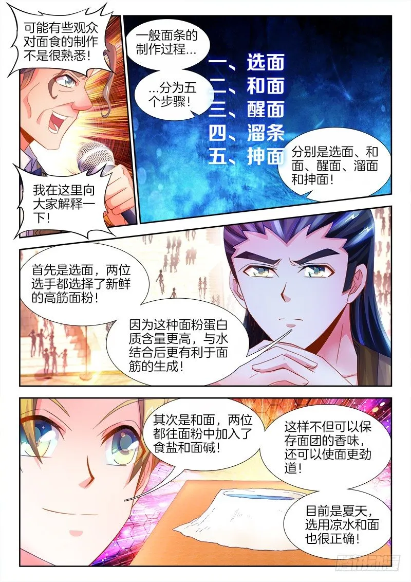 109、溜面！ 第7页