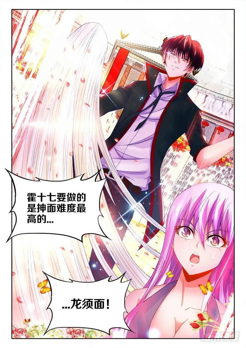 109、溜面！ 第11页