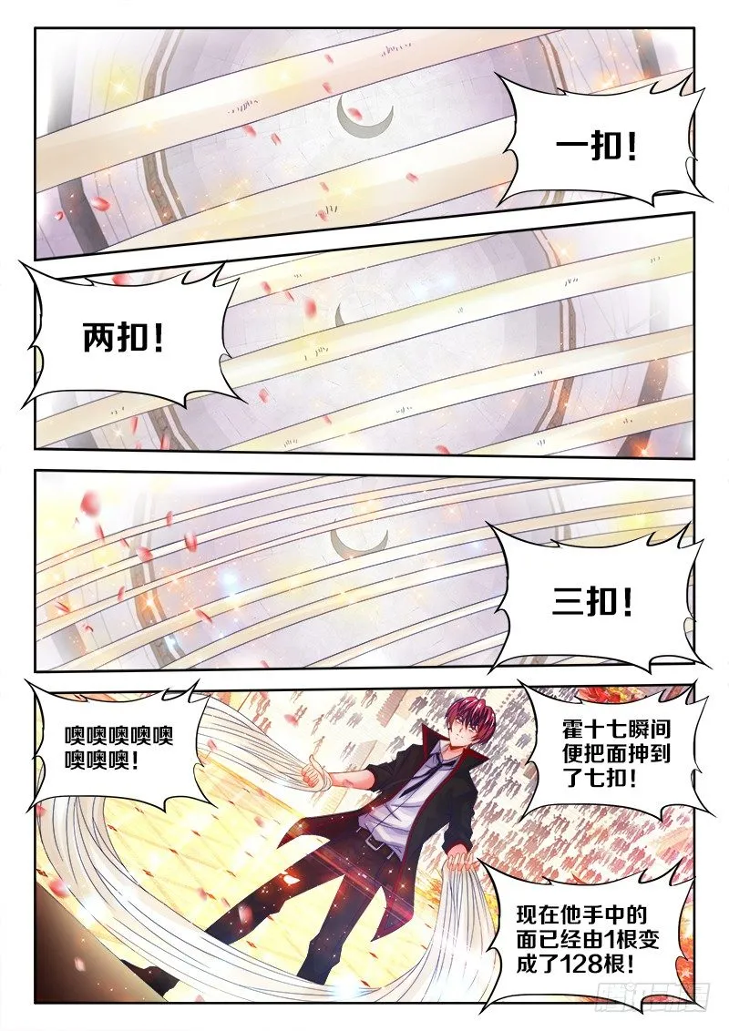 110、抻面 第1页