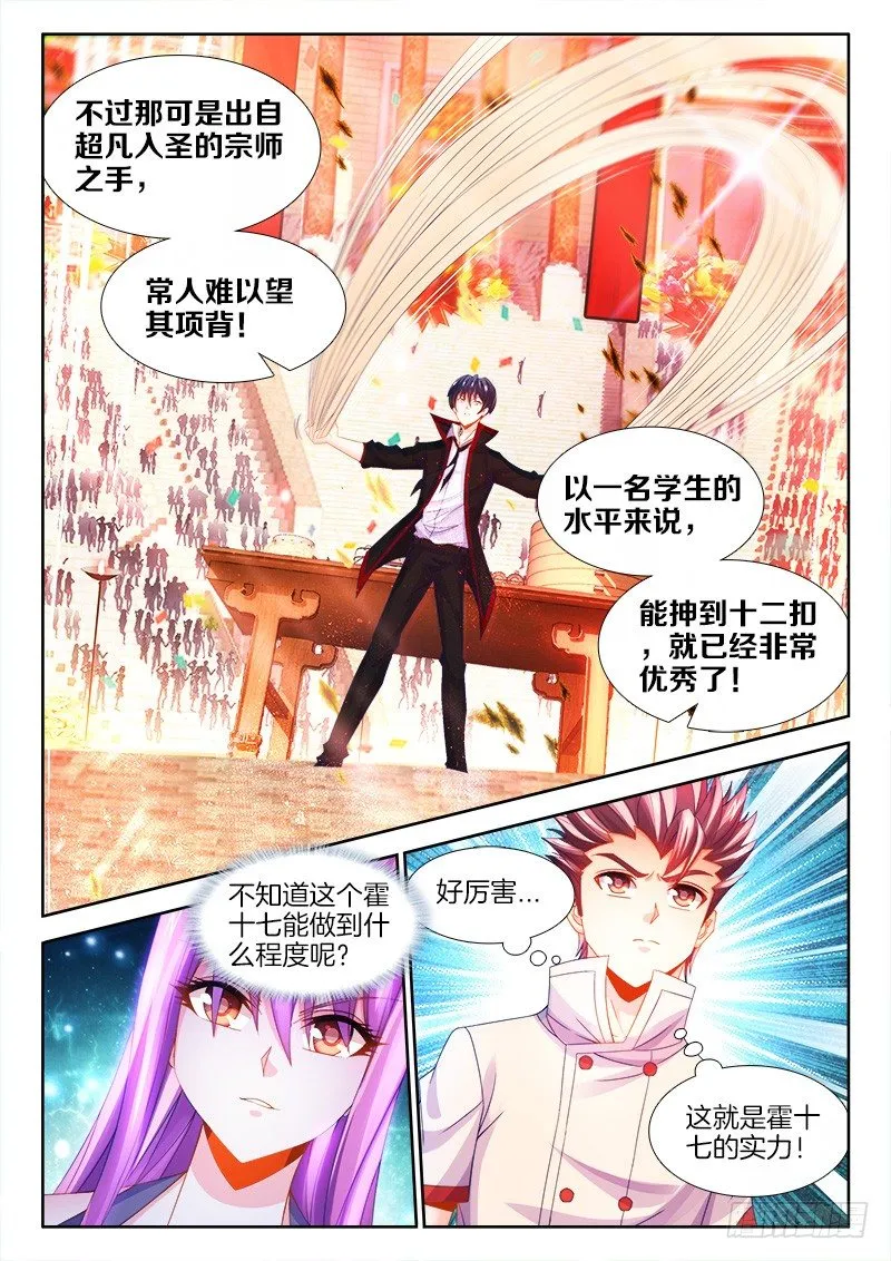 110、抻面 第4页