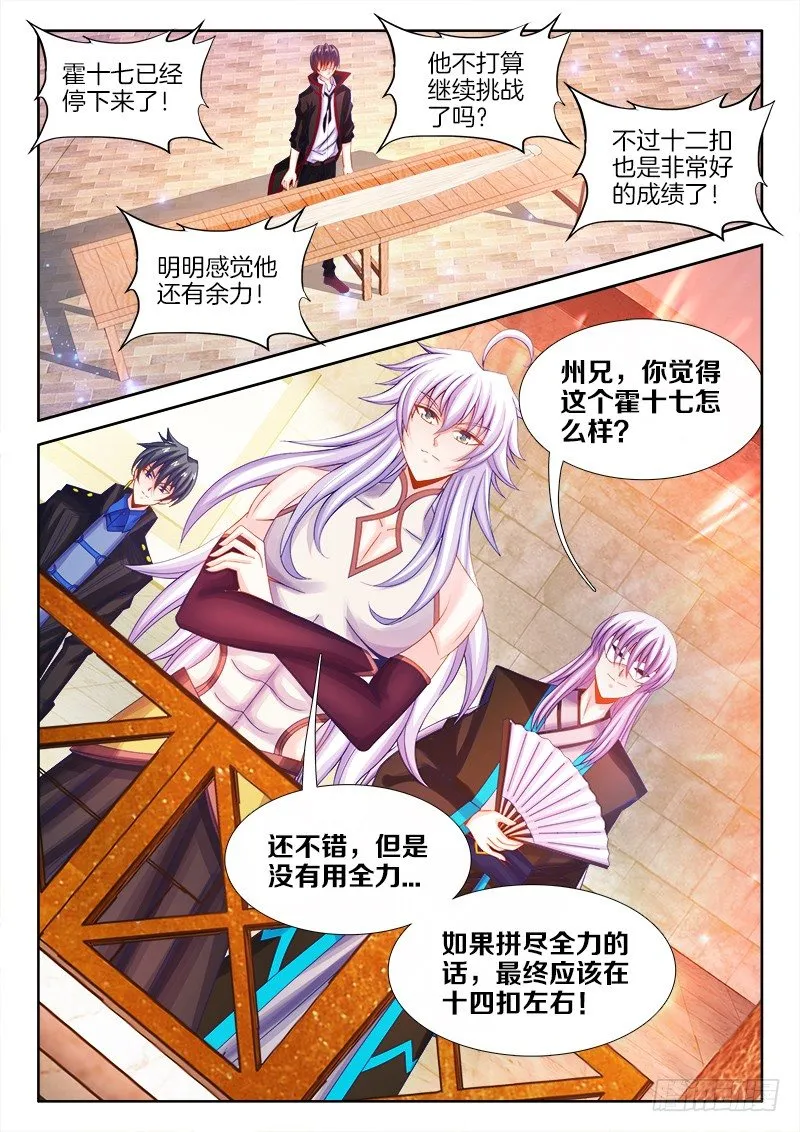 110、抻面 第7页