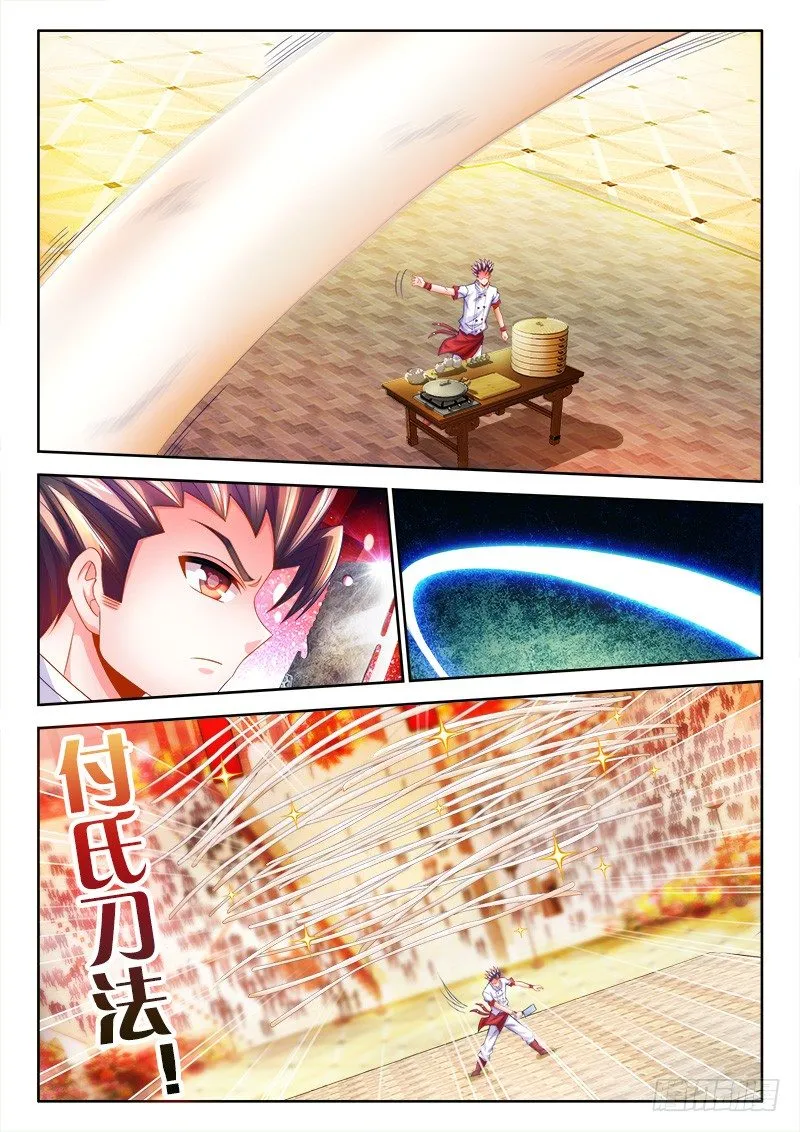 110、抻面 第9页