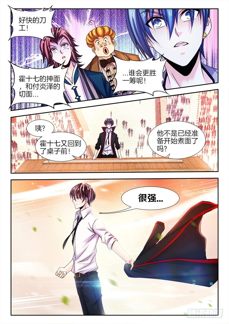 110、抻面 第10页