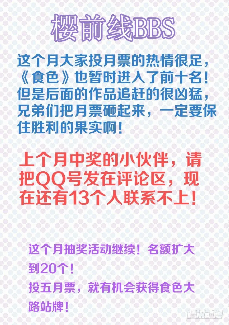 110、抻面 第12页