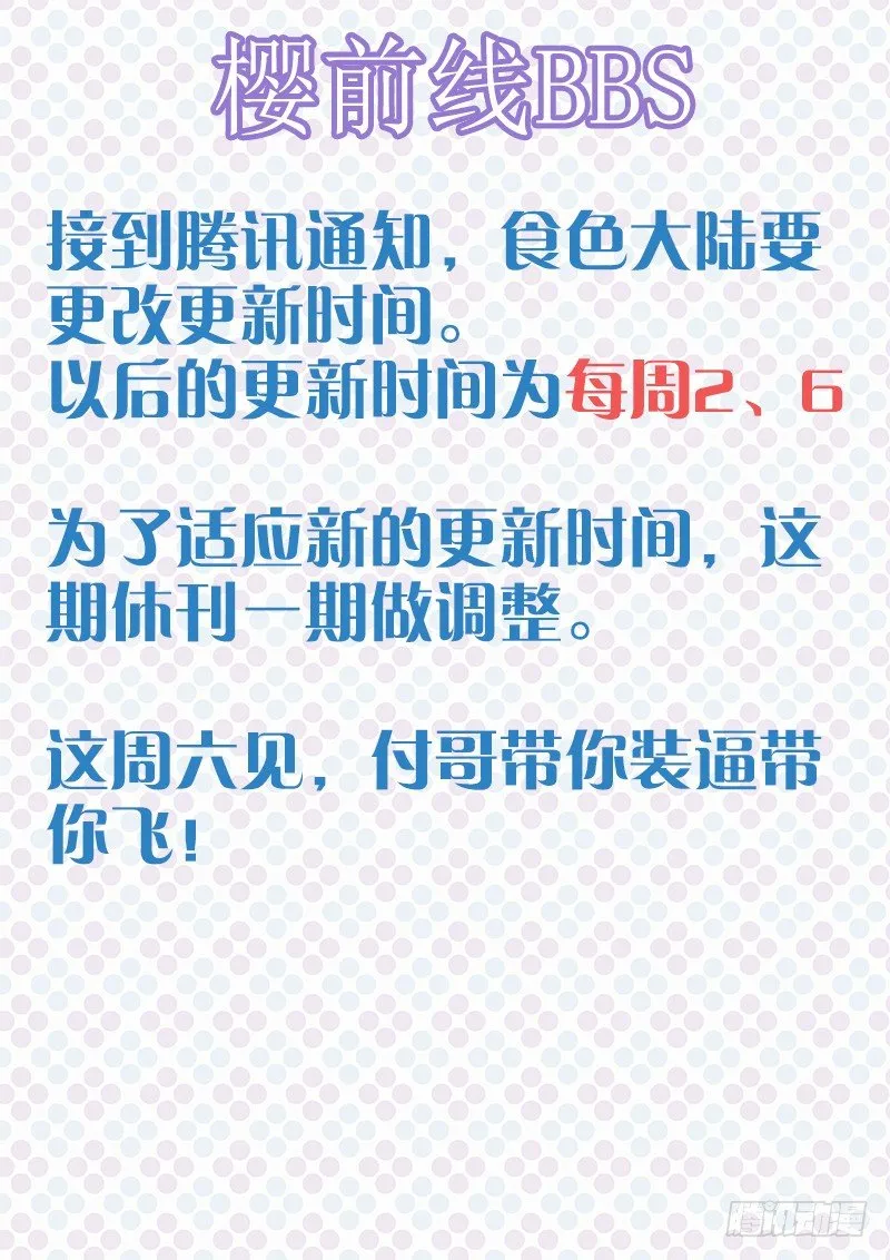 111、重大通知 第1页