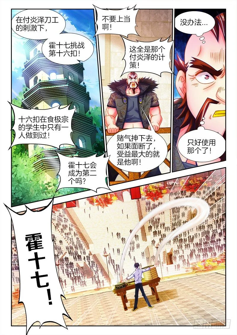113、跪下来！ 第1页