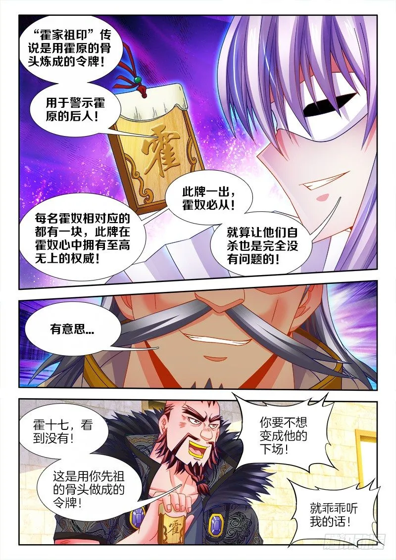 113、跪下来！ 第3页