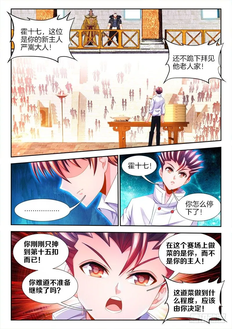 114、裂痕 第1页