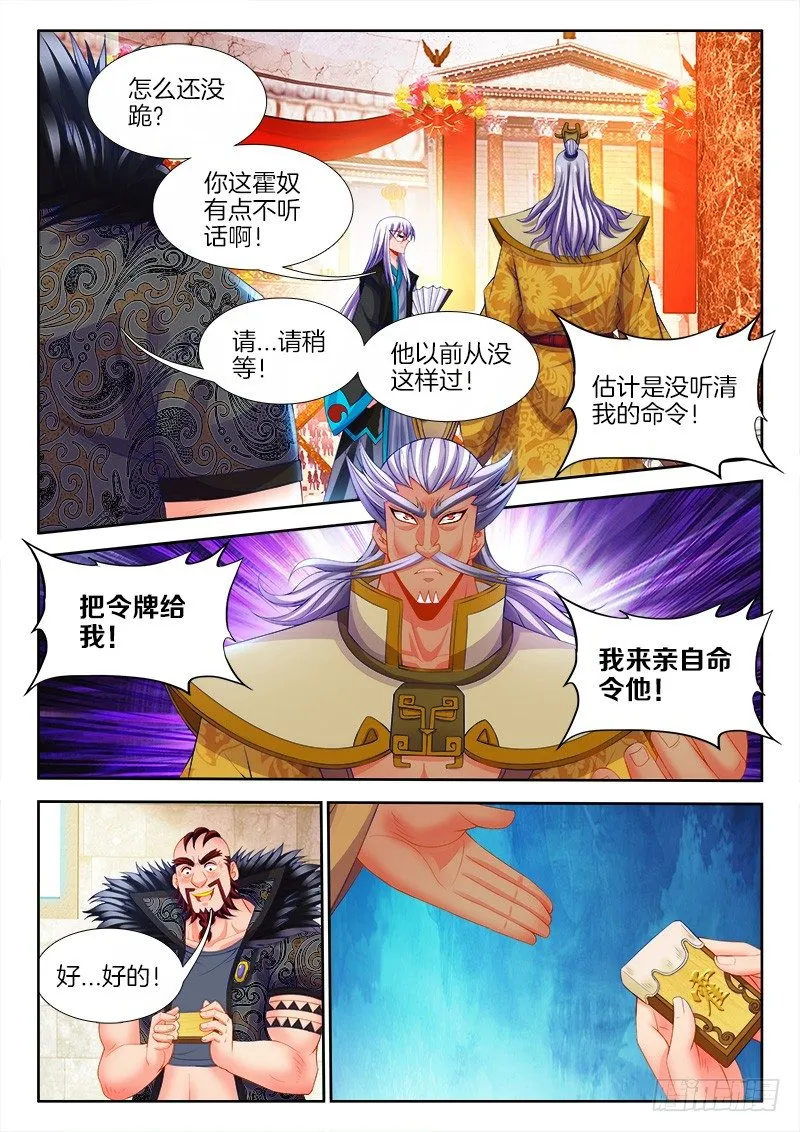 114、裂痕 第4页