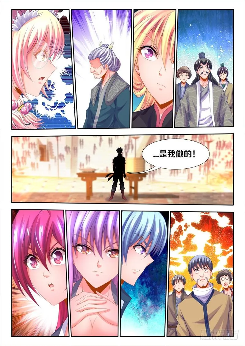 114、裂痕 第8页