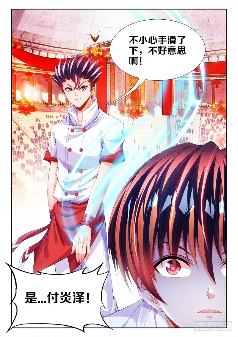 114、裂痕 第9页