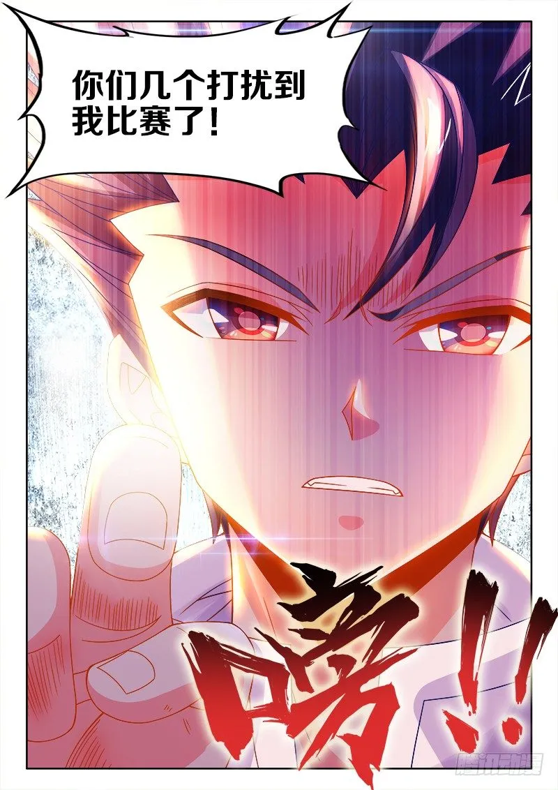 114、裂痕 第11页