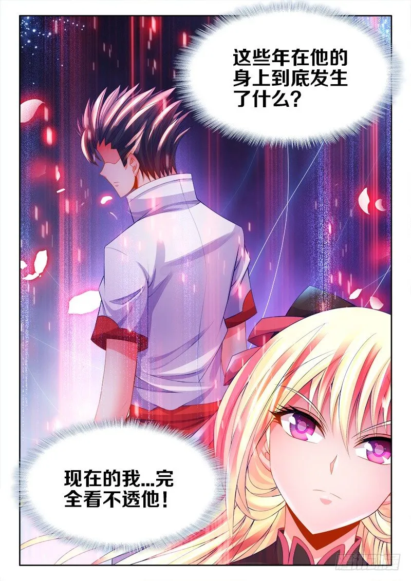 115、放肆！ 第11页