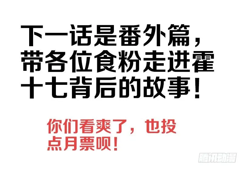 115、放肆！ 第12页