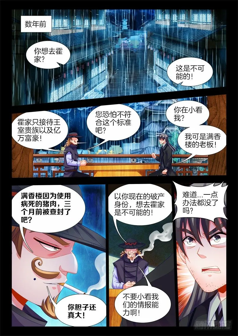 116、销毁 第1页
