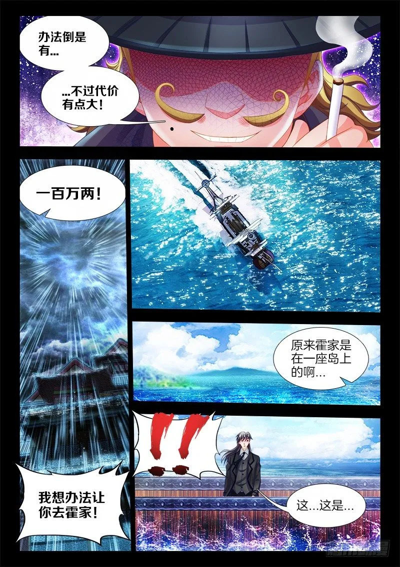 116、销毁 第2页