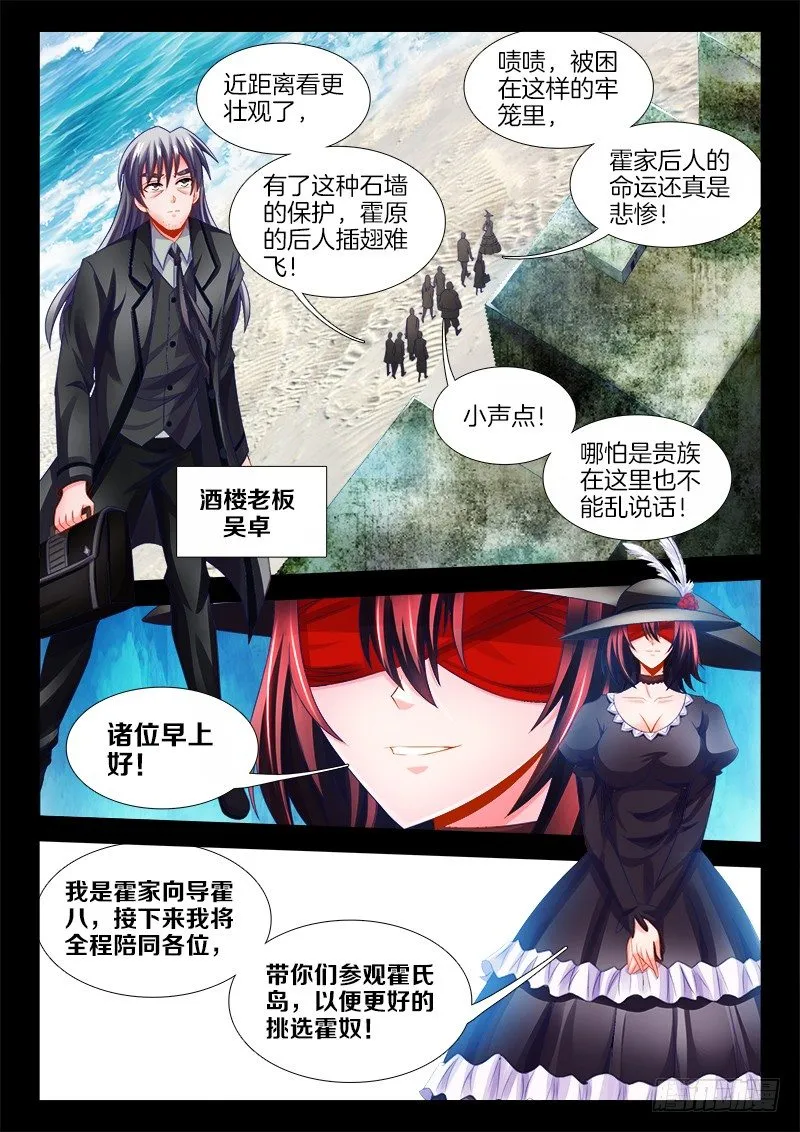 116、销毁 第4页