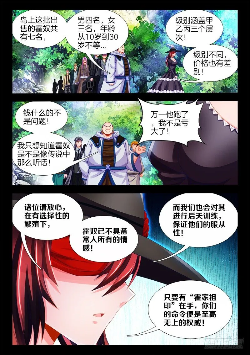 116、销毁 第5页