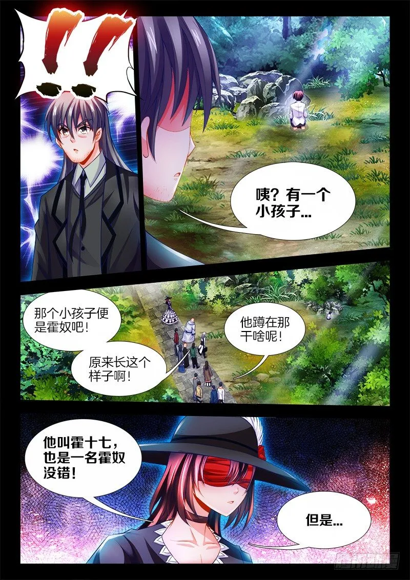116、销毁 第6页